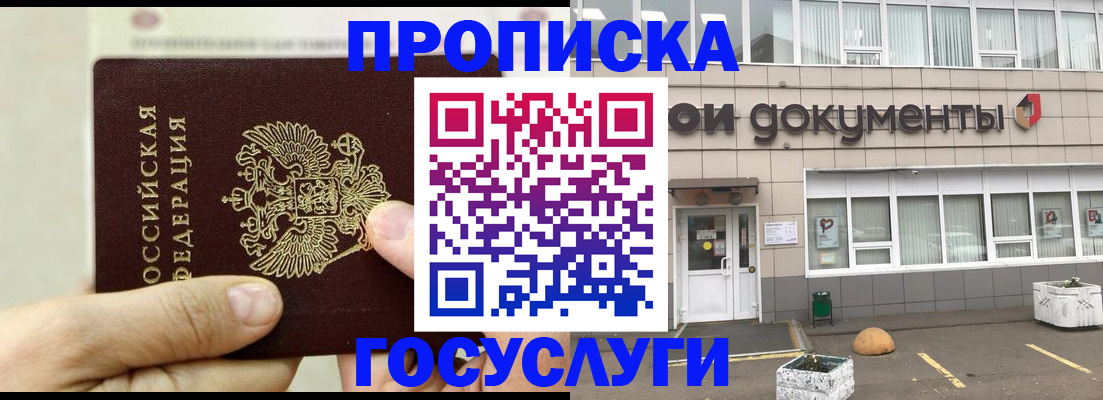 пропишу в квартире в Свердловской области