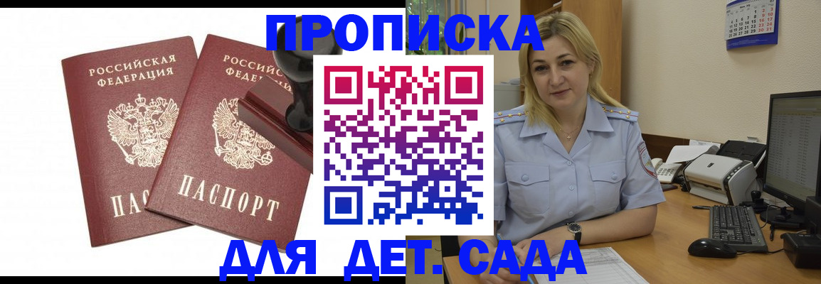 прописка штамп в Свердловской области